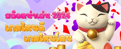 โบนัสฝากครั้งแรกของวัน banner