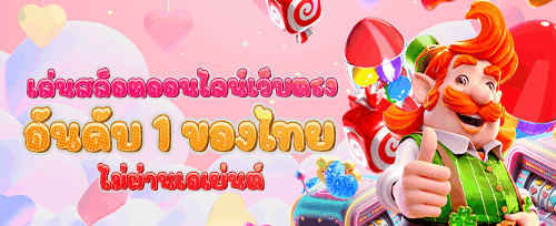 แจ็คพอตพิเศษประจำเดือน banner