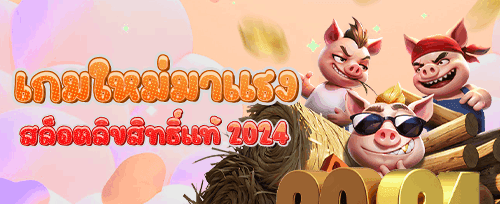 แนะนำเพื่อนรับเครดิตฟรี promotion image